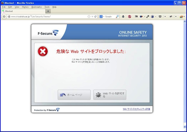 fsecure_blocked.JPG